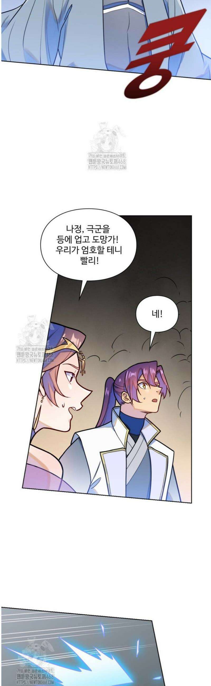 백련성신 1328화 17
