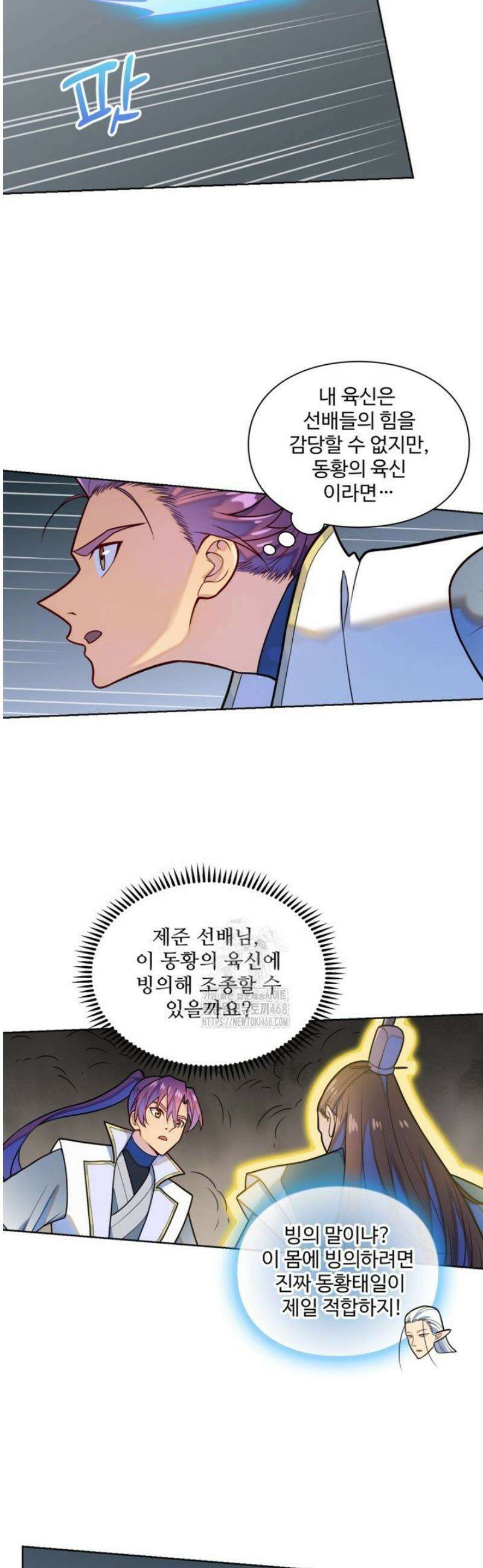 백련성신 1328화 18