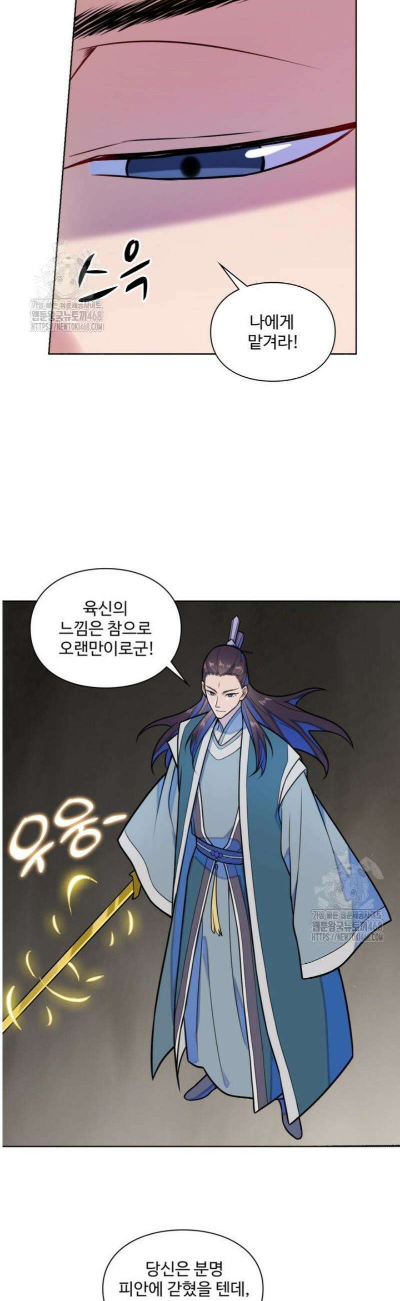 백련성신 1328화 20