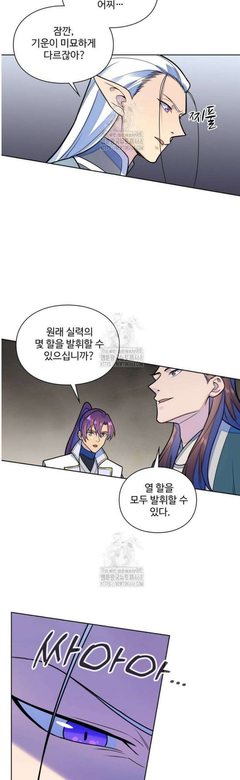 백련성신 1328화 21