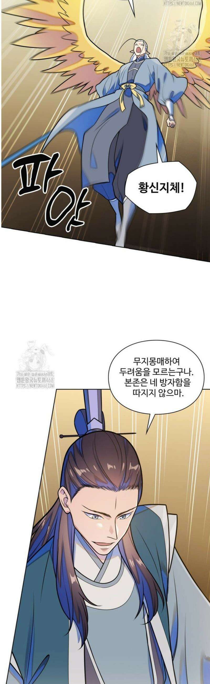 백련성신 1328화 24