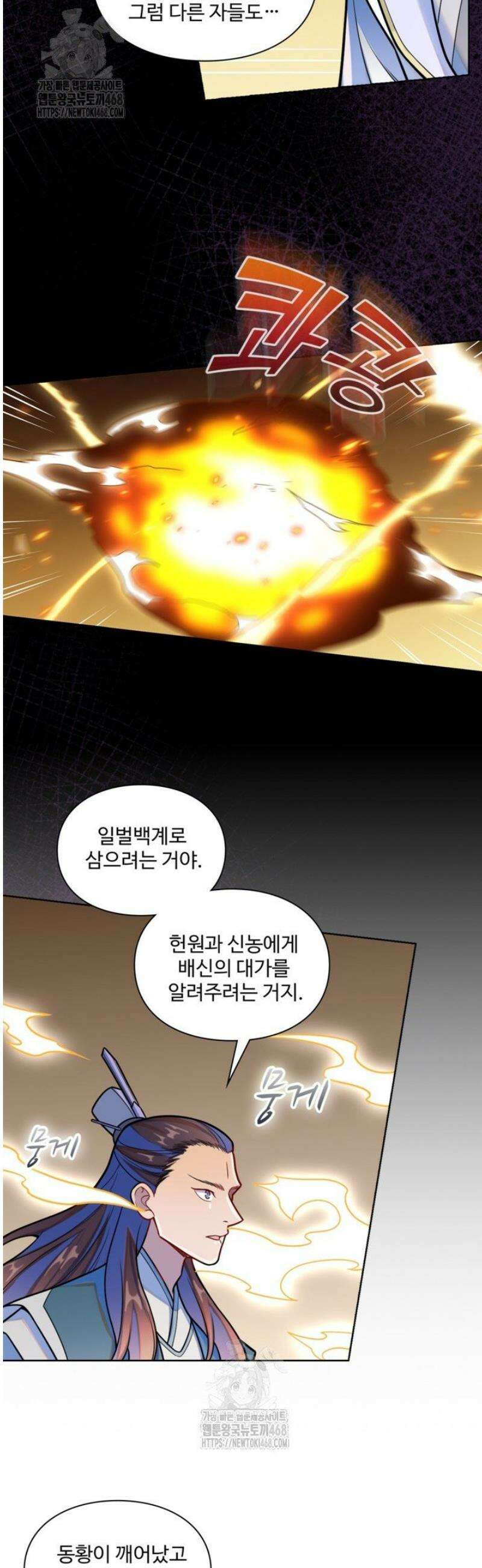 백련성신 1328화 32