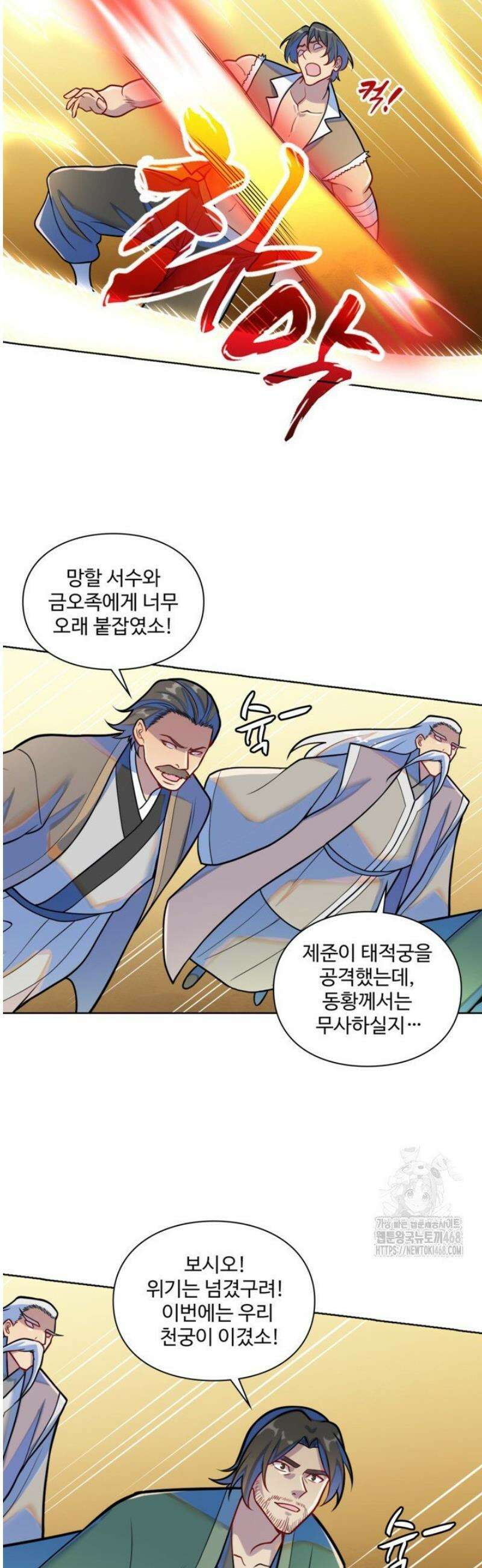 백련성신 1328화 34