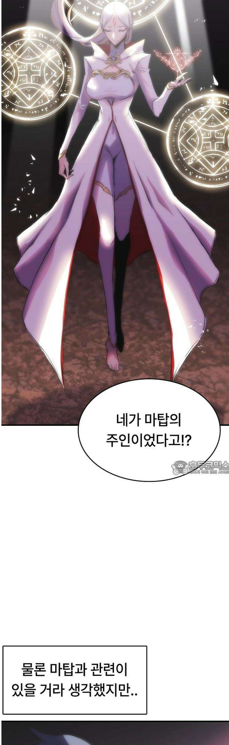 사냥개의 회귀본능 70화 4