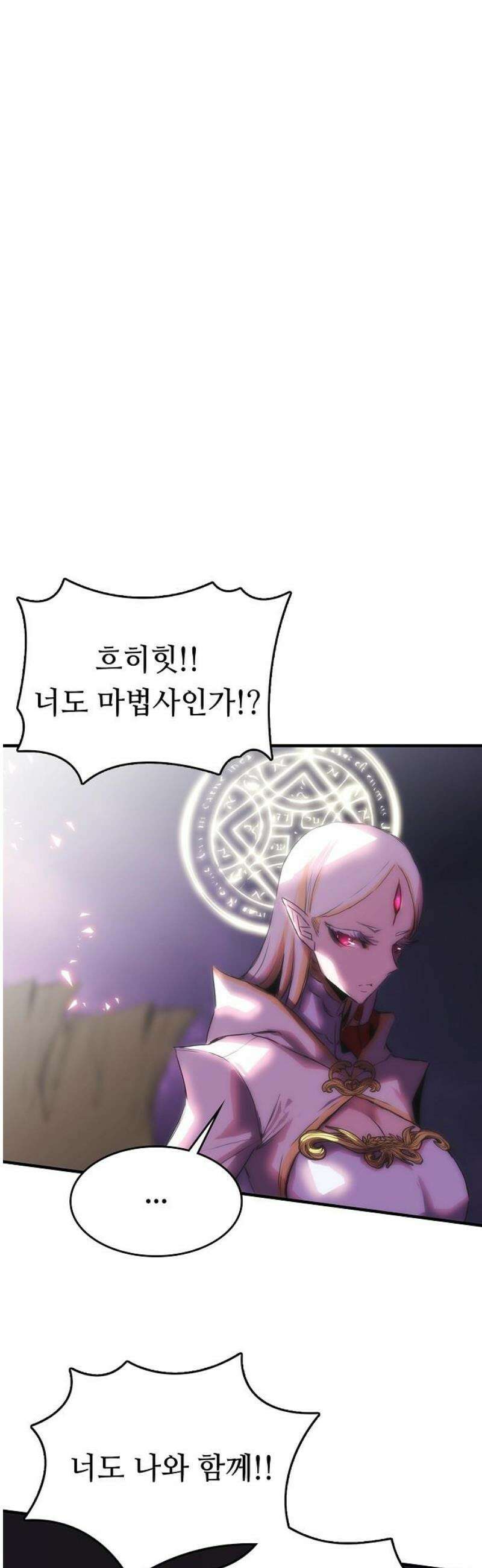 사냥개의 회귀본능 70화 7