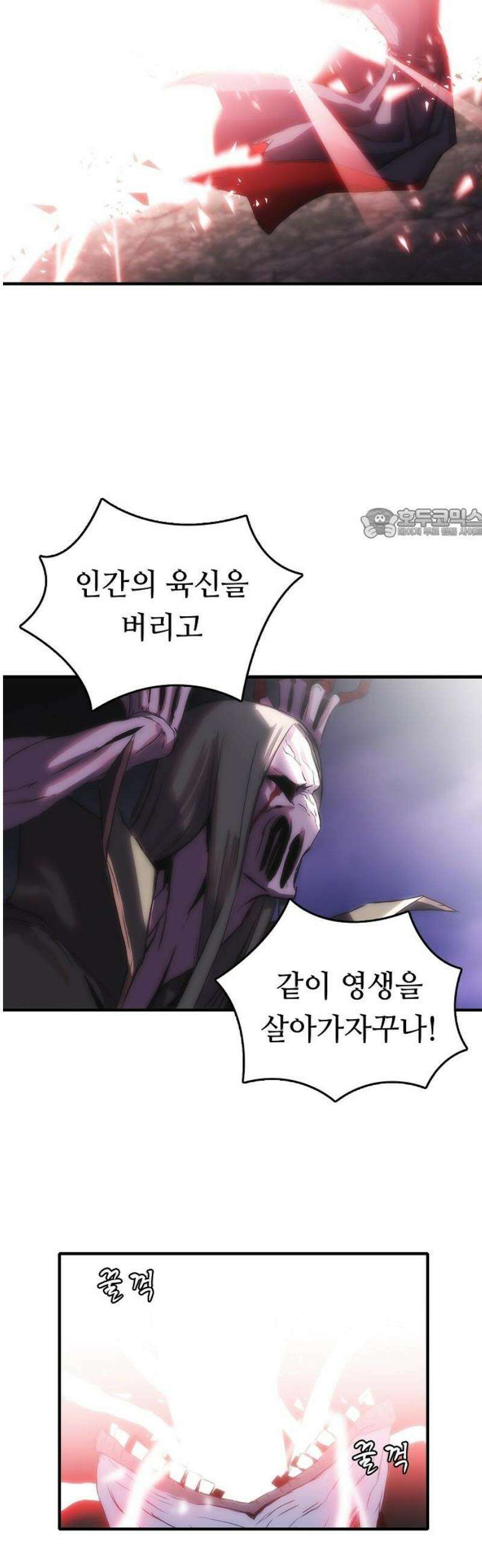사냥개의 회귀본능 70화 12