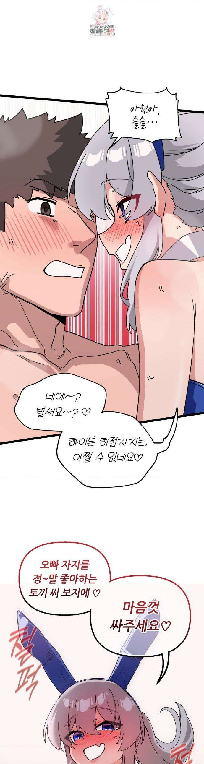 코스프레 여친 18화 1