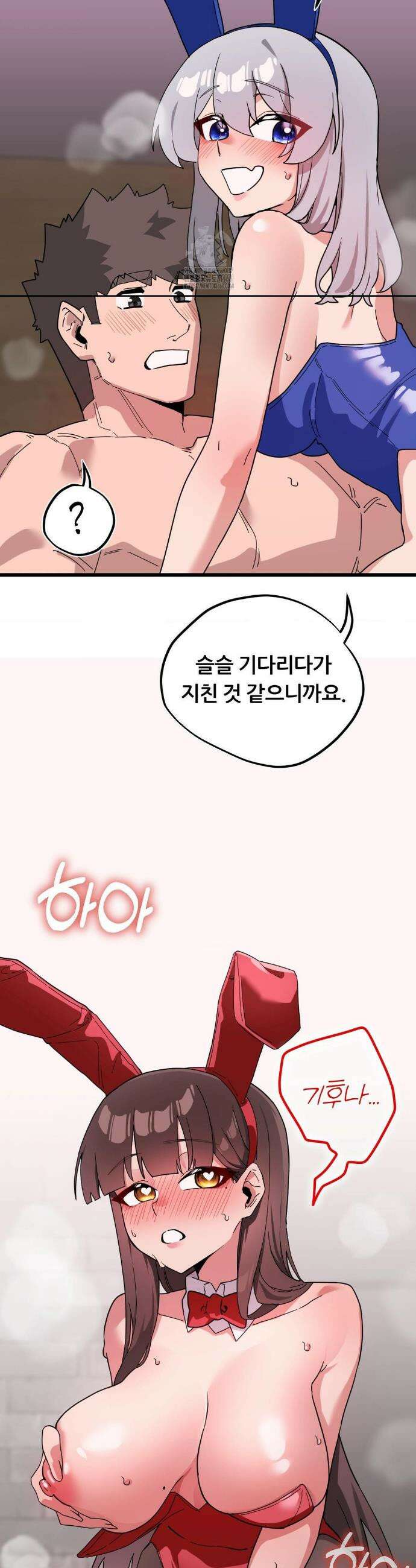코스프레 여친 18화 6