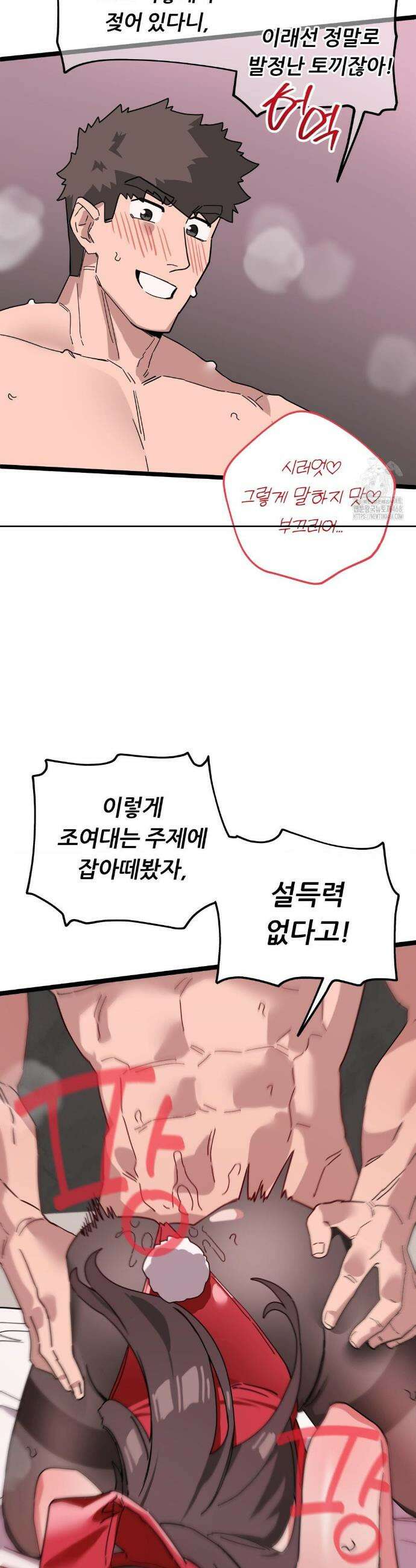 코스프레 여친 18화 10
