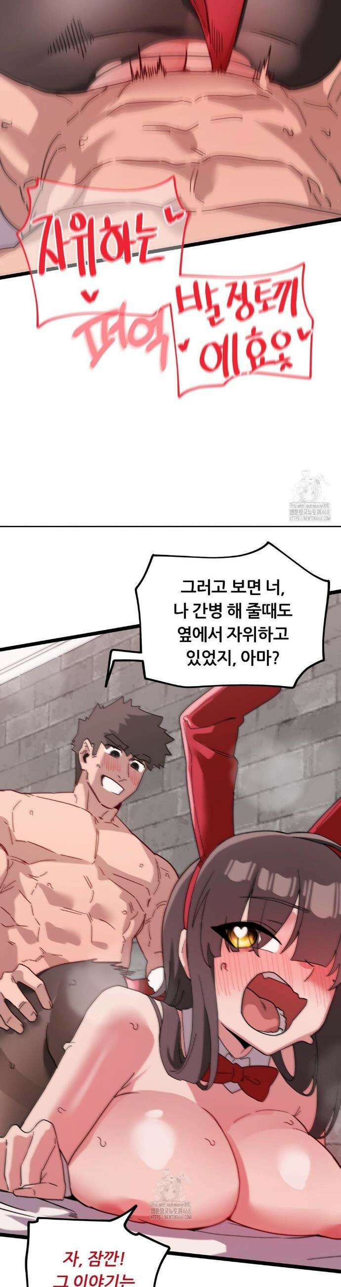 코스프레 여친 18화 12
