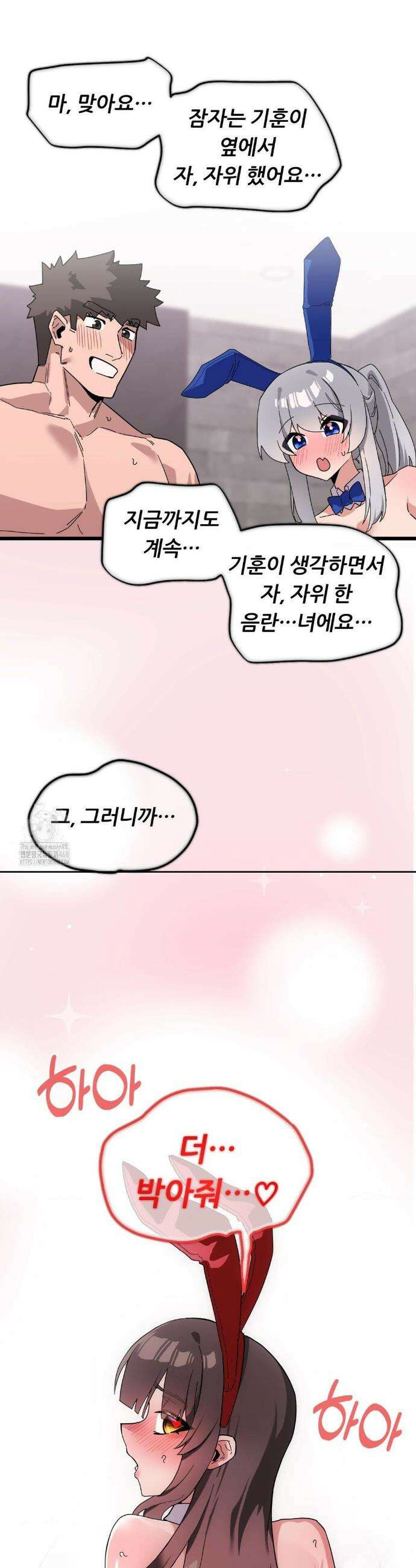 코스프레 여친 18화 16