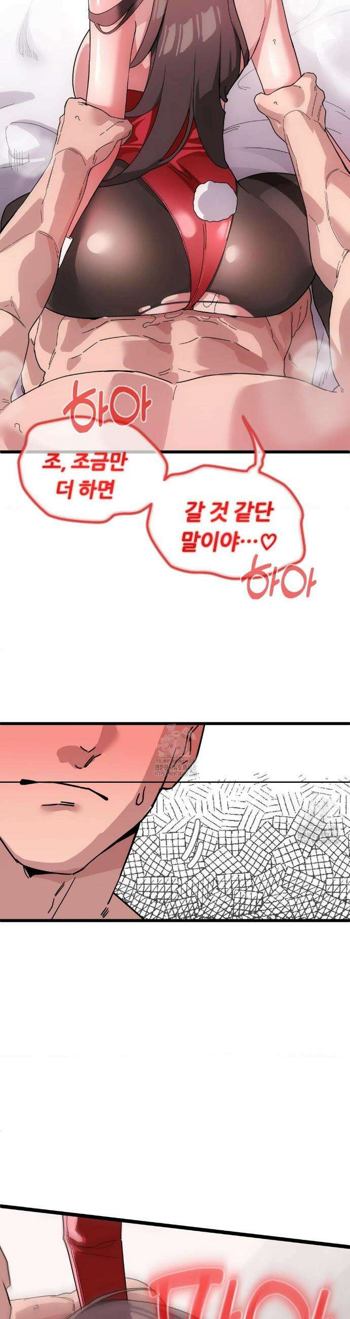 코스프레 여친 18화 17