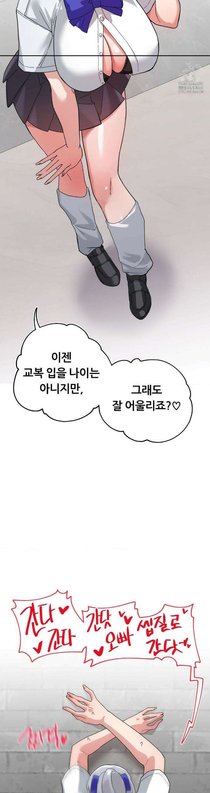 코스프레 여친 18화 31