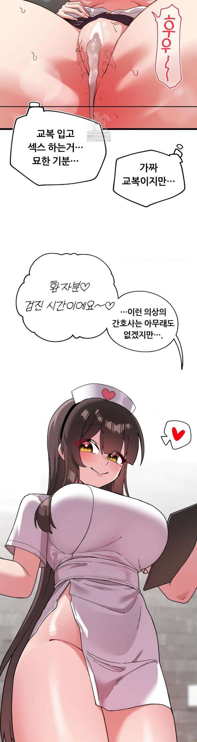 코스프레 여친 18화 33