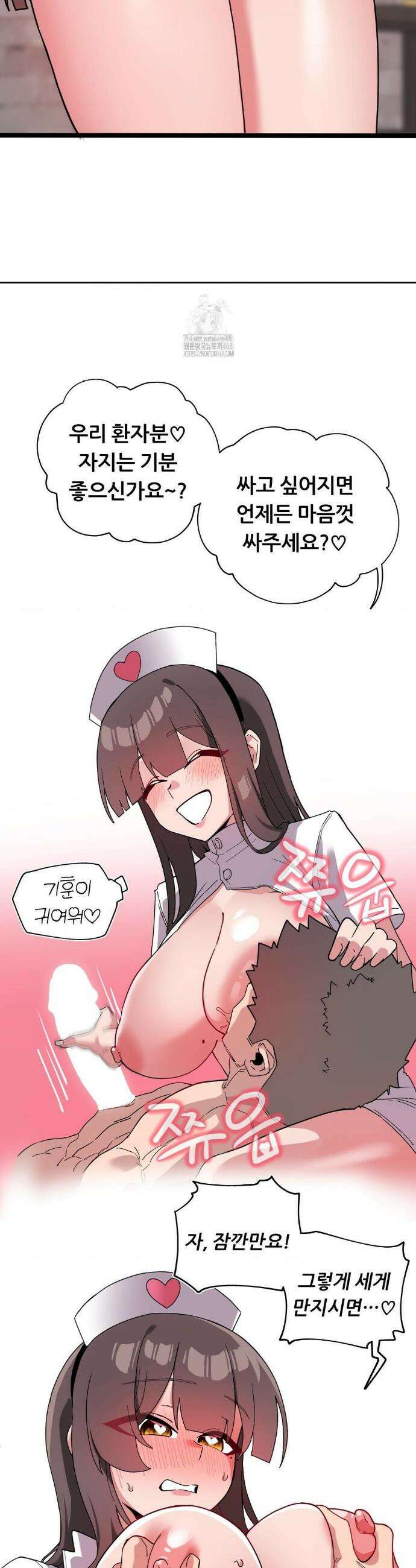 코스프레 여친 18화 34
