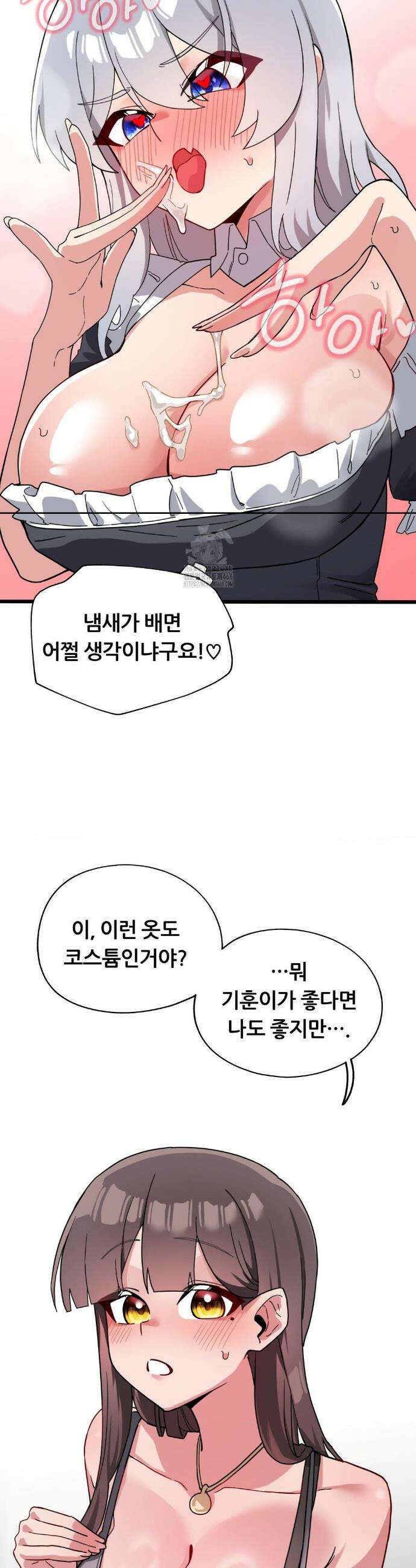 코스프레 여친 18화 38