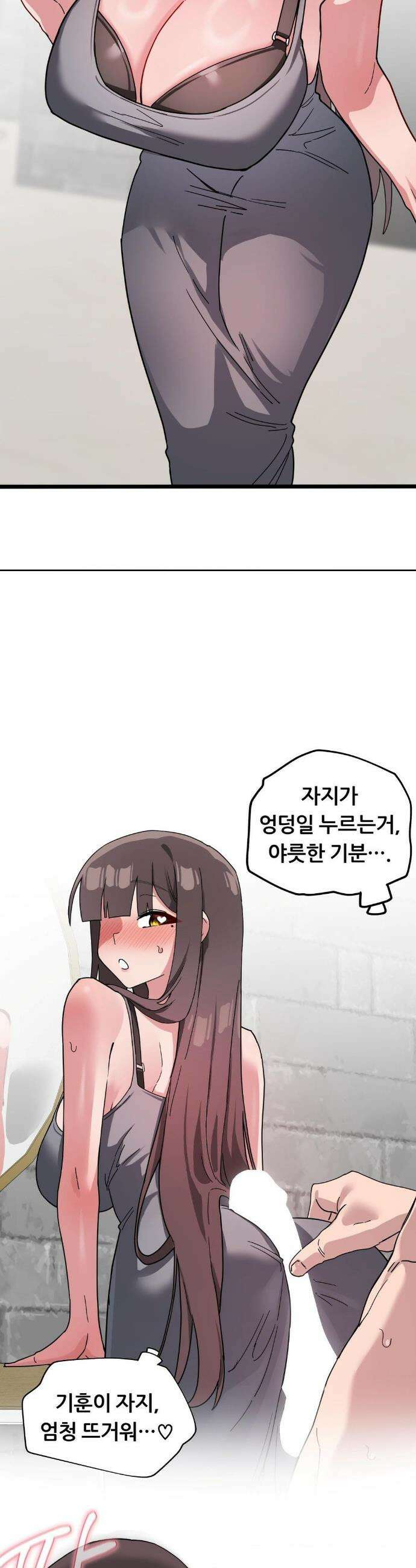 코스프레 여친 18화 39