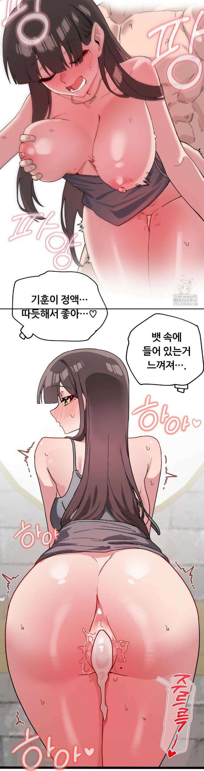 코스프레 여친 18화 40