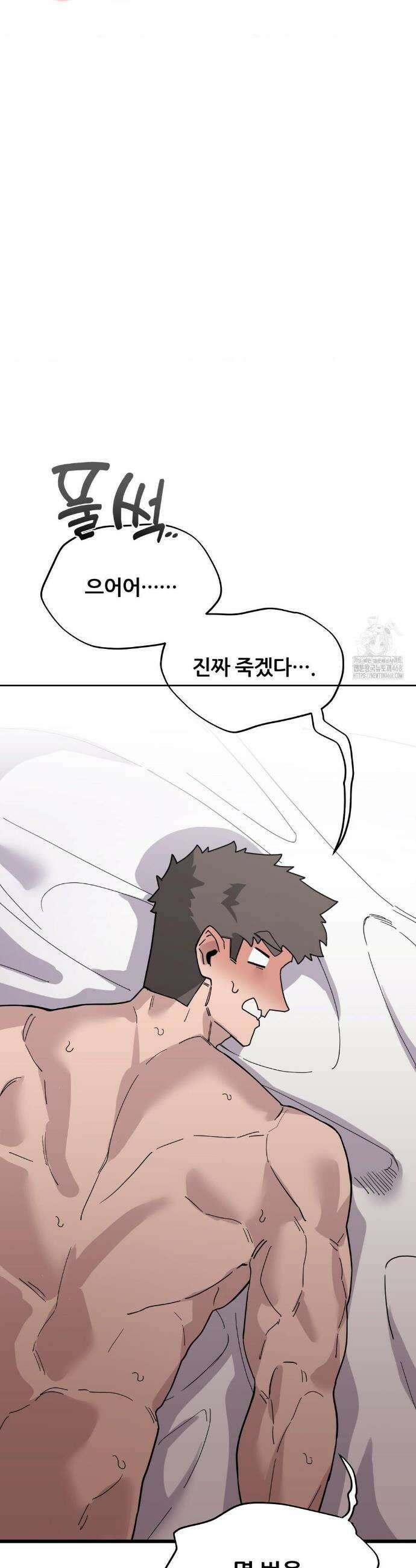 코스프레 여친 18화 41