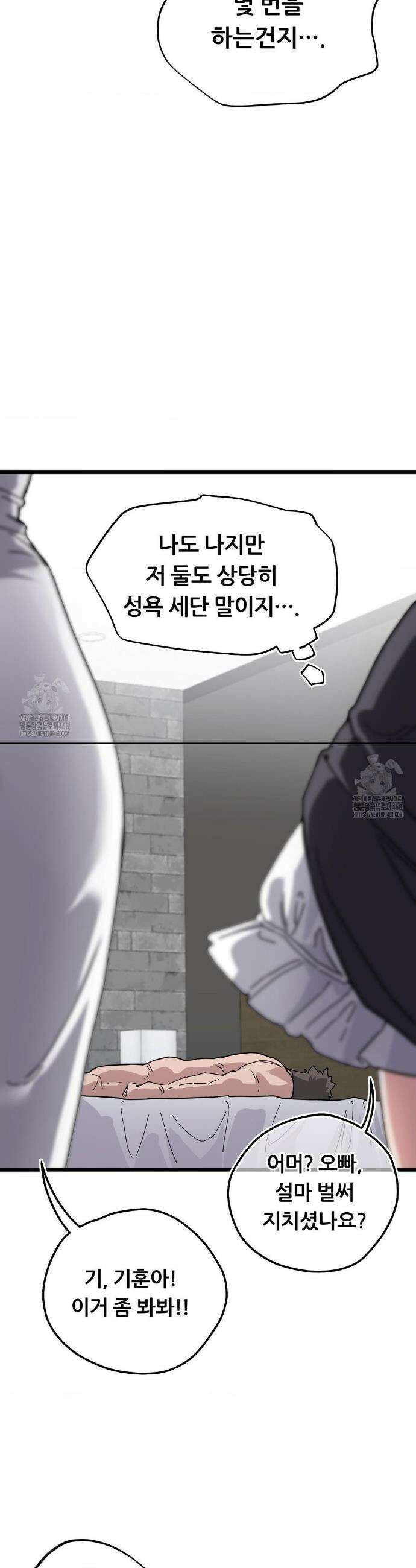 코스프레 여친 18화 42