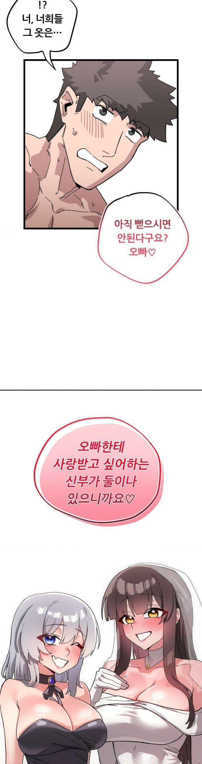 코스프레 여친 18화 43