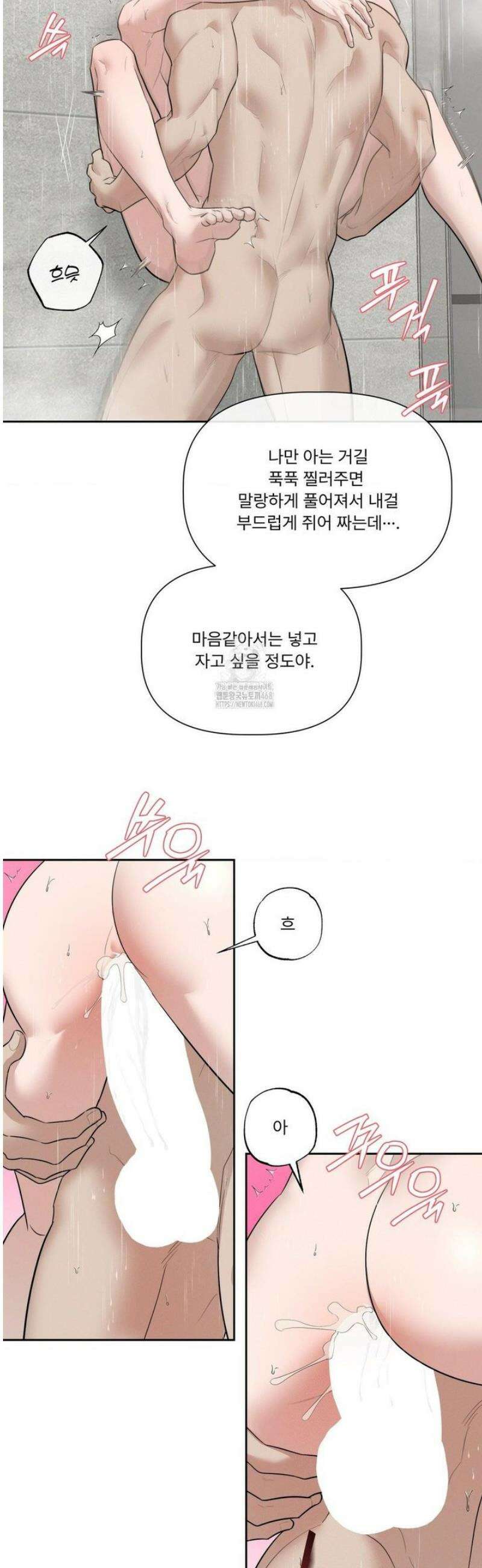 피부의 온도 35화 6