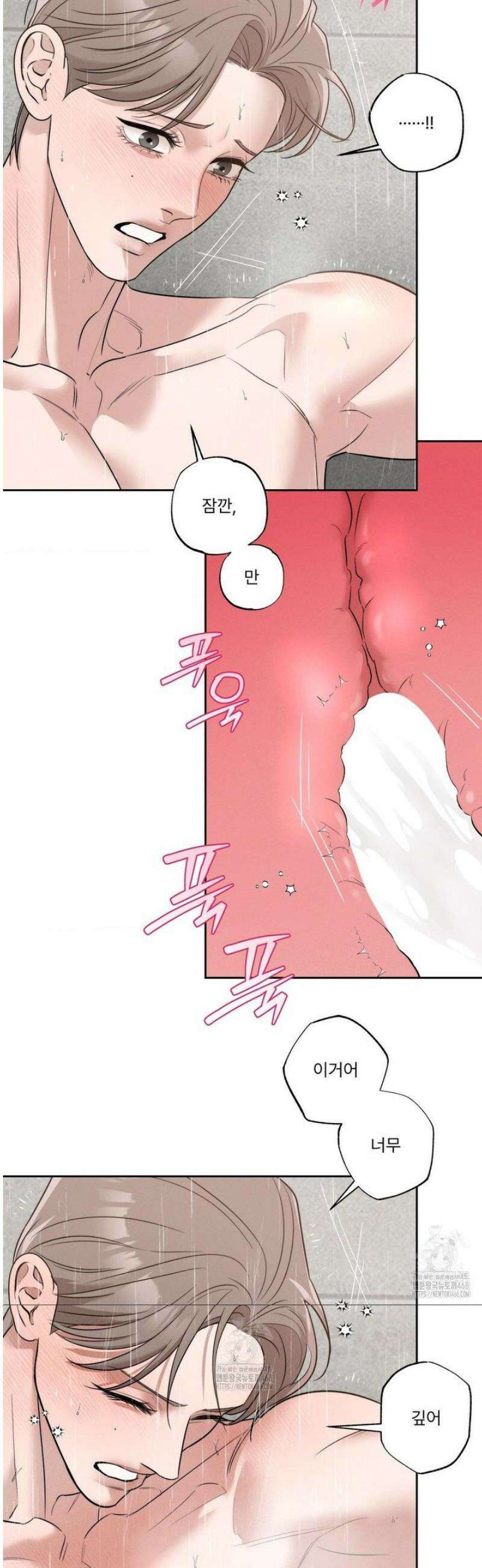 피부의 온도 35화 11