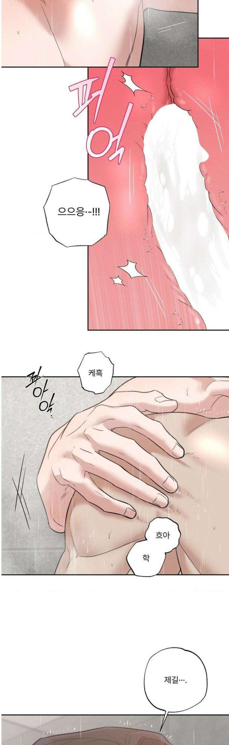 피부의 온도 35화 12