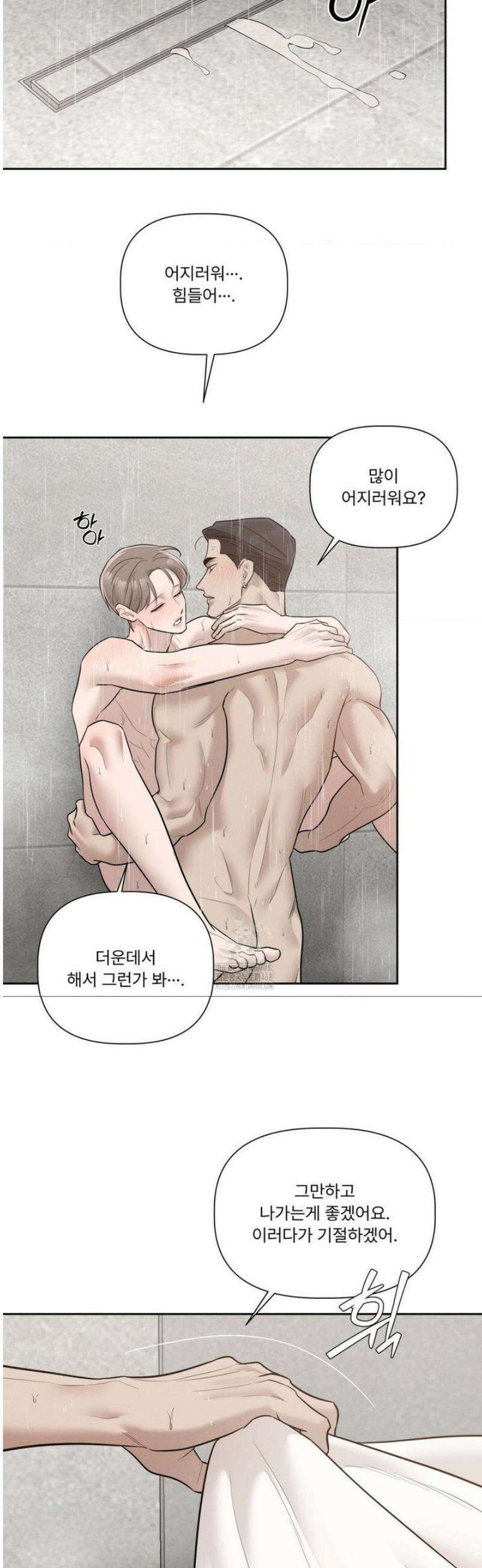 피부의 온도 35화 16