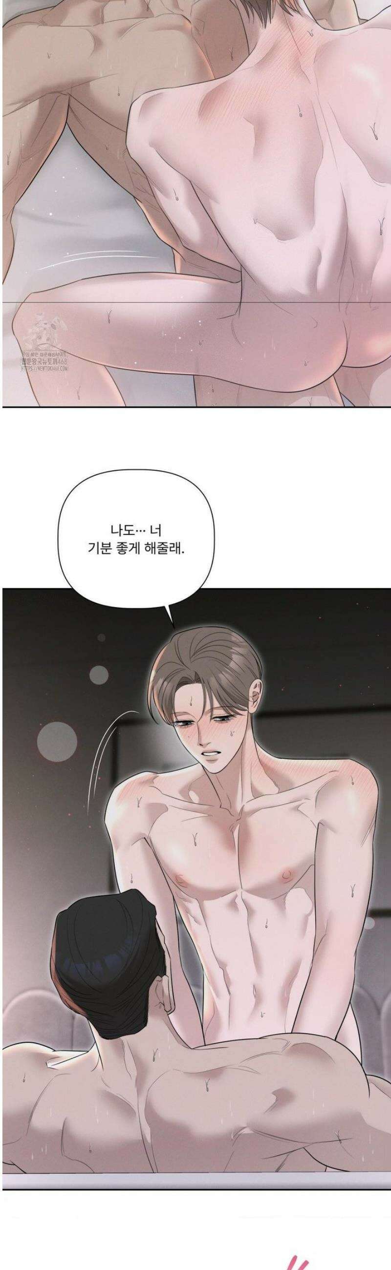 피부의 온도 35화 20