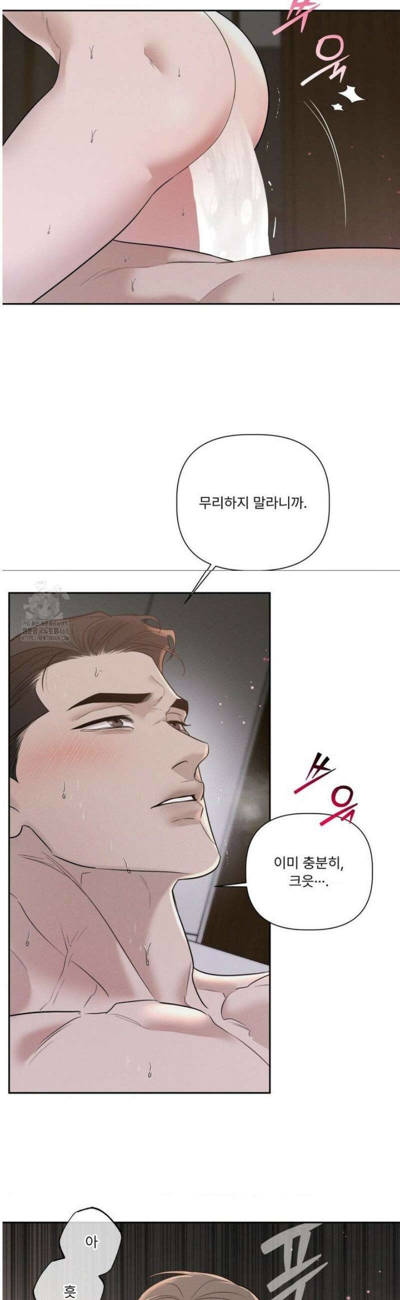 피부의 온도 35화 21