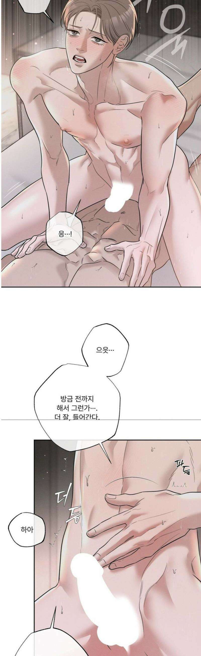 피부의 온도 35화 22