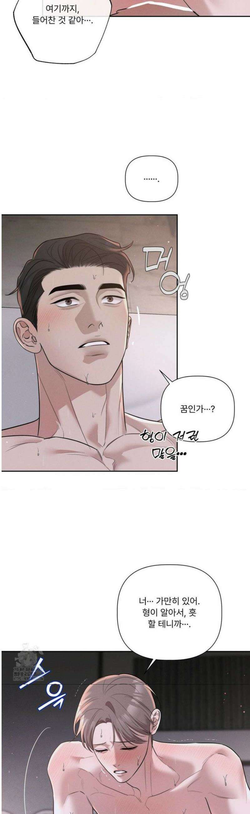 피부의 온도 35화 23