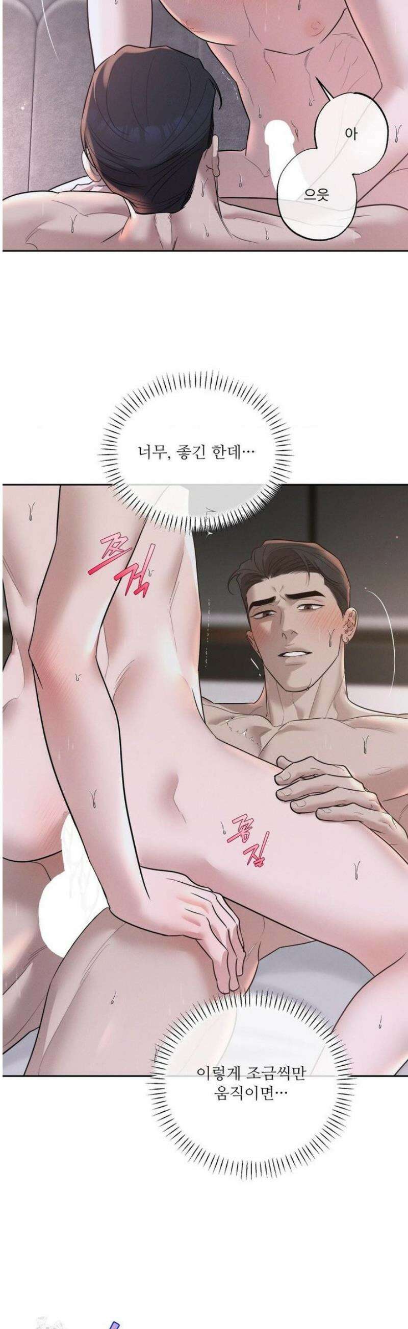 피부의 온도 35화 24