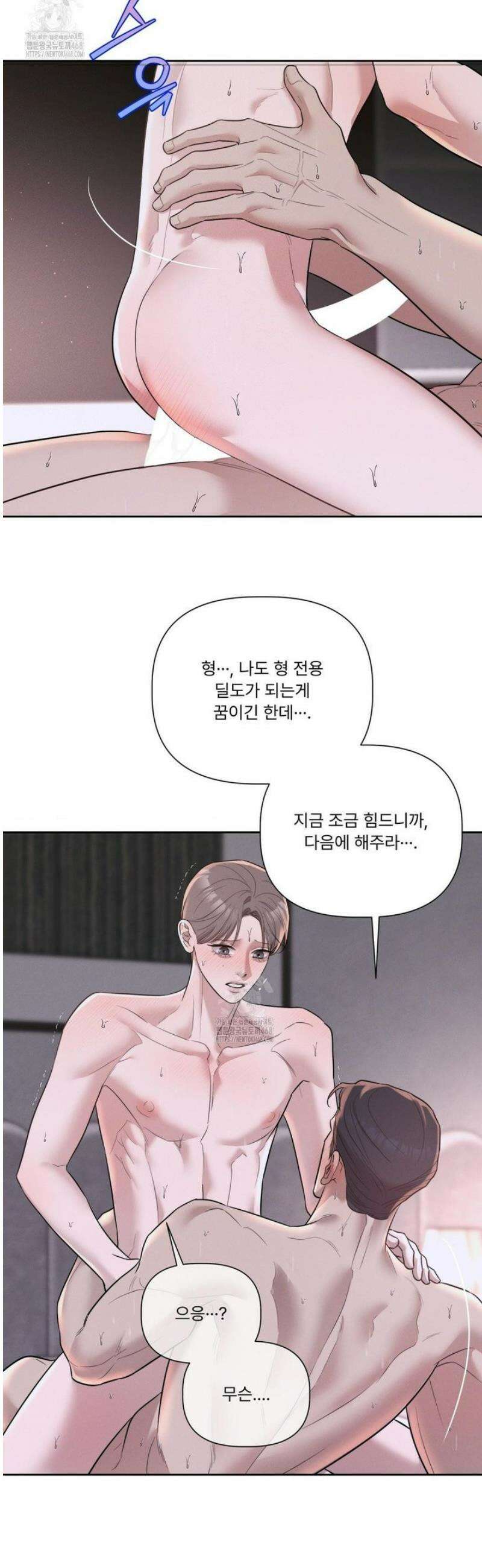 피부의 온도 35화 25
