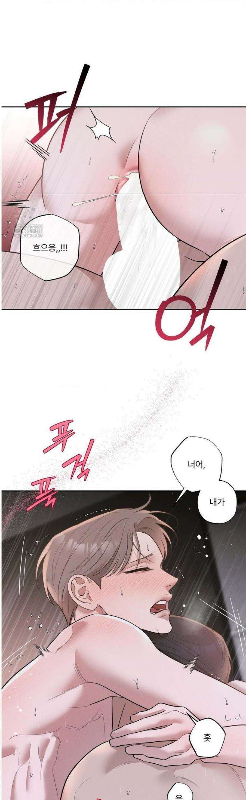 피부의 온도 35화 26