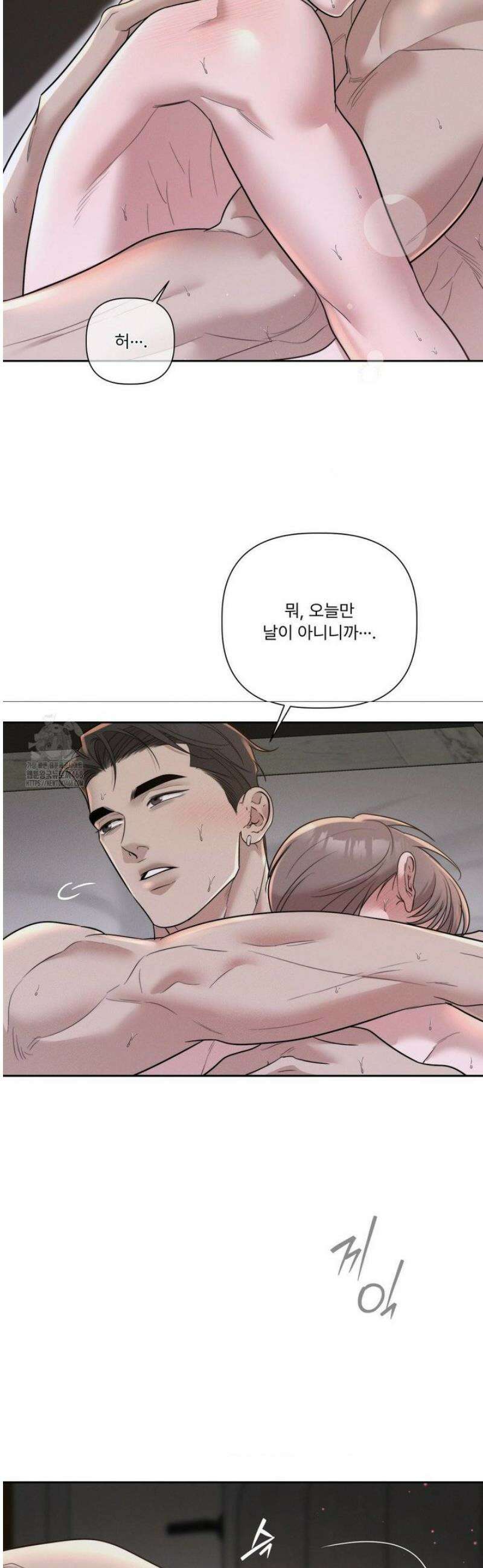 피부의 온도 35화 33