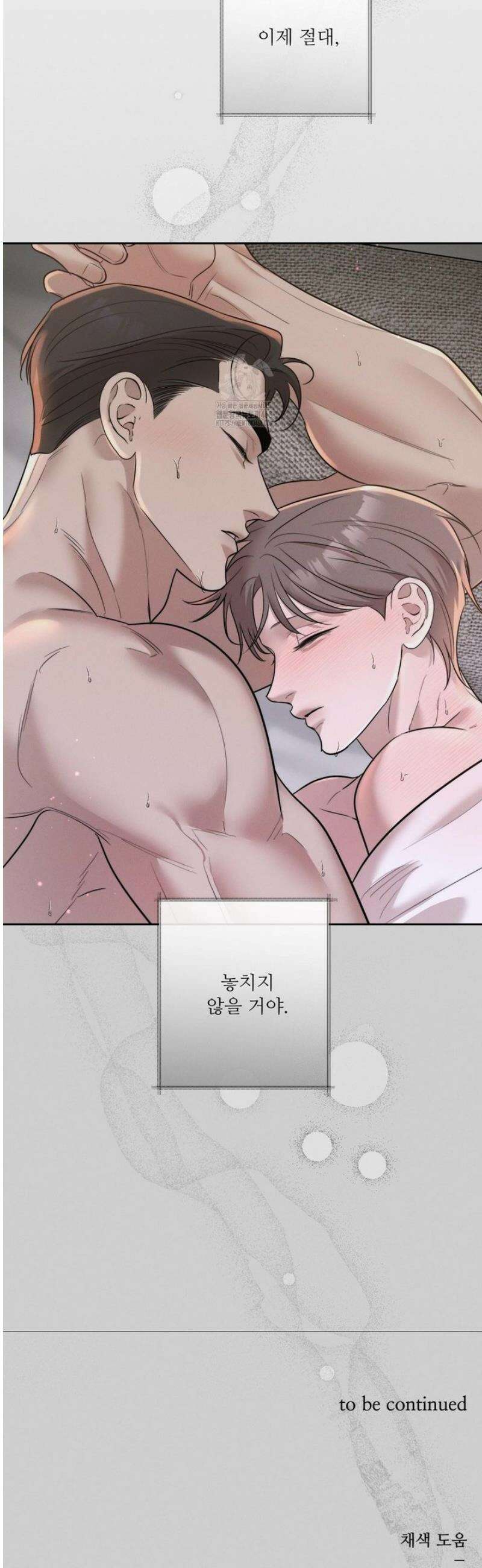피부의 온도 35화 35