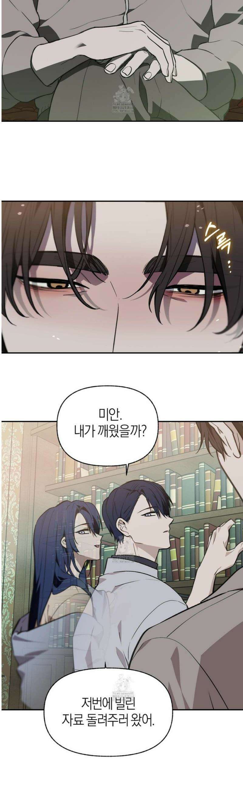 컨트롤 타임 42화 8