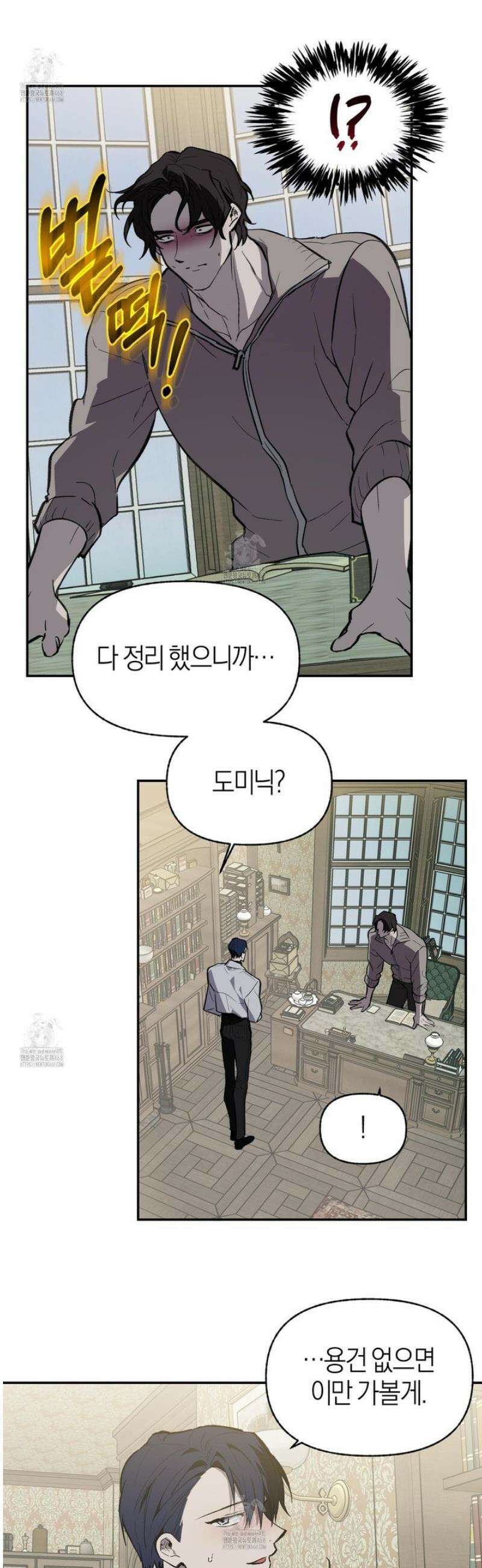 컨트롤 타임 42화 9