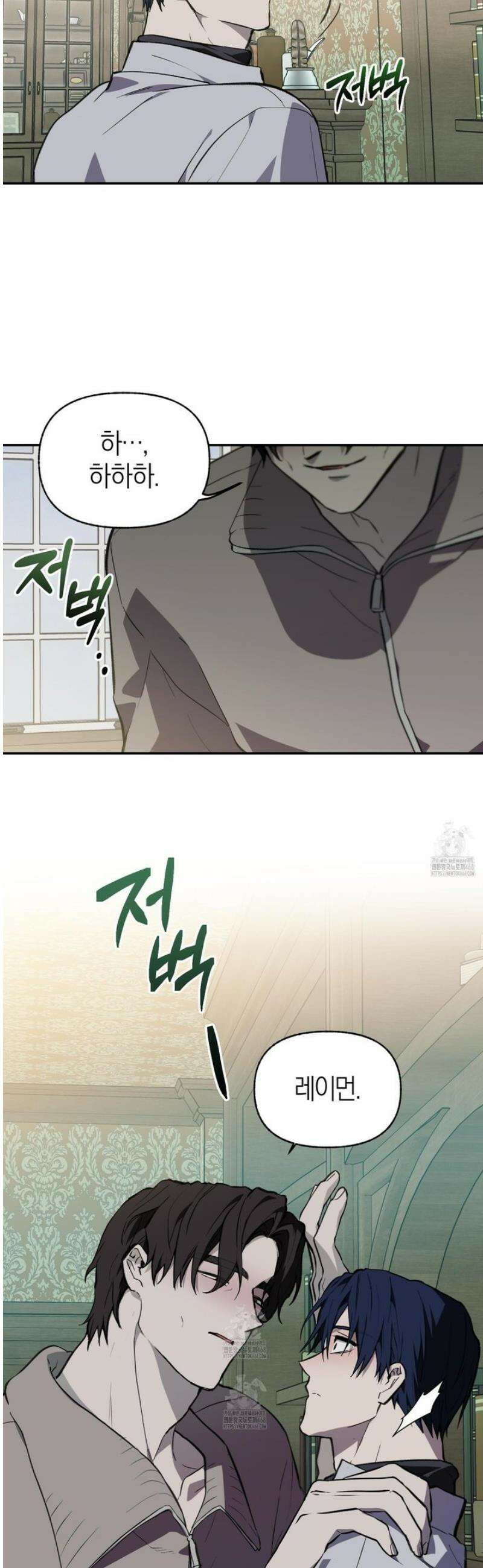 컨트롤 타임 42화 10