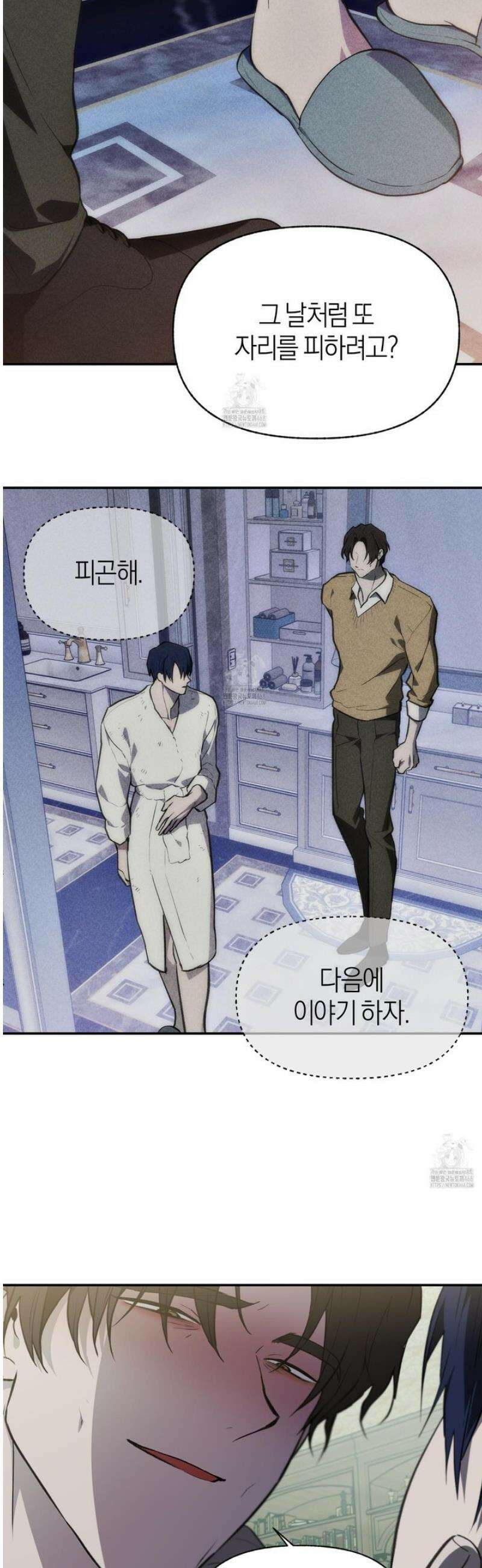 컨트롤 타임 42화 12