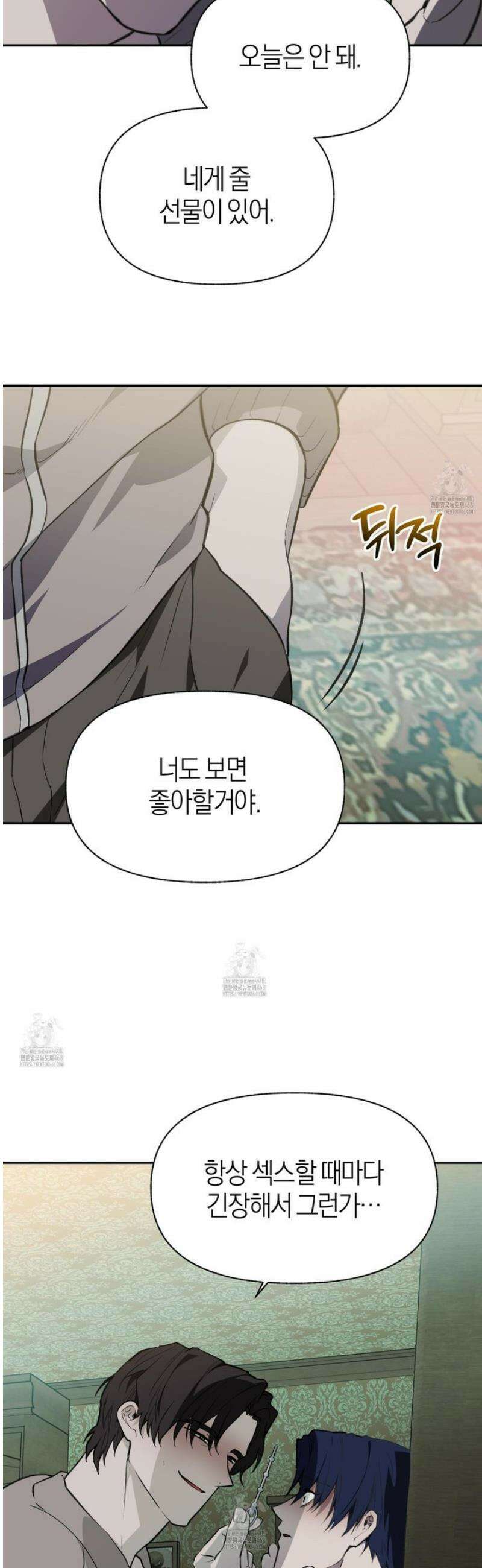 컨트롤 타임 42화 13