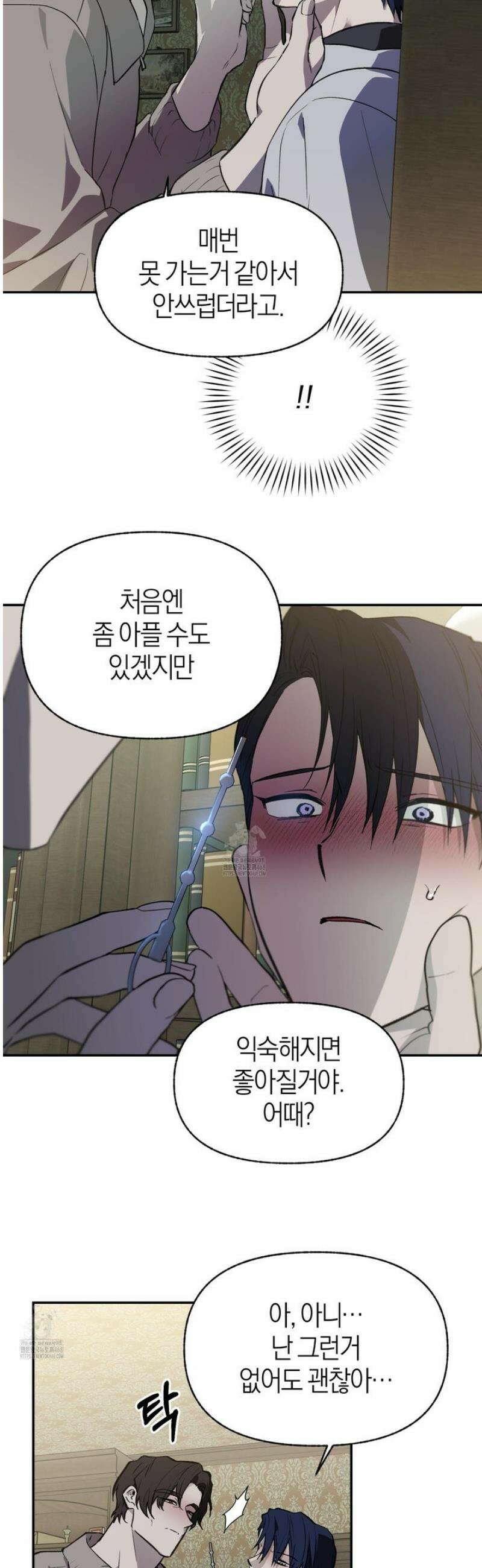 컨트롤 타임 42화 14