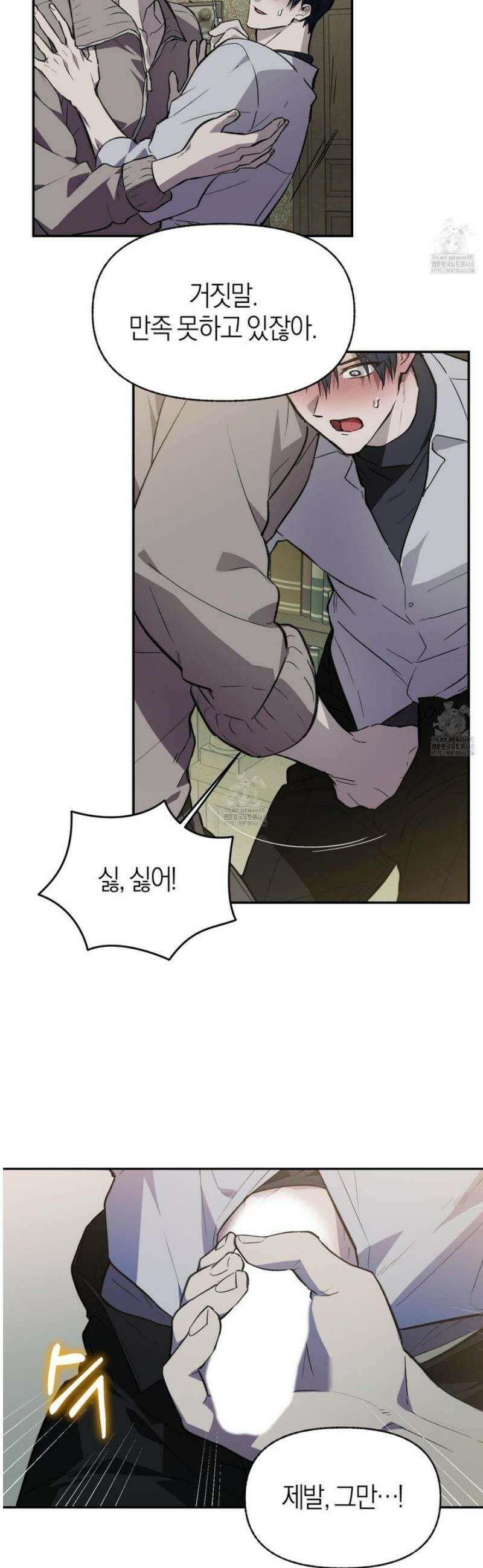 컨트롤 타임 42화 15