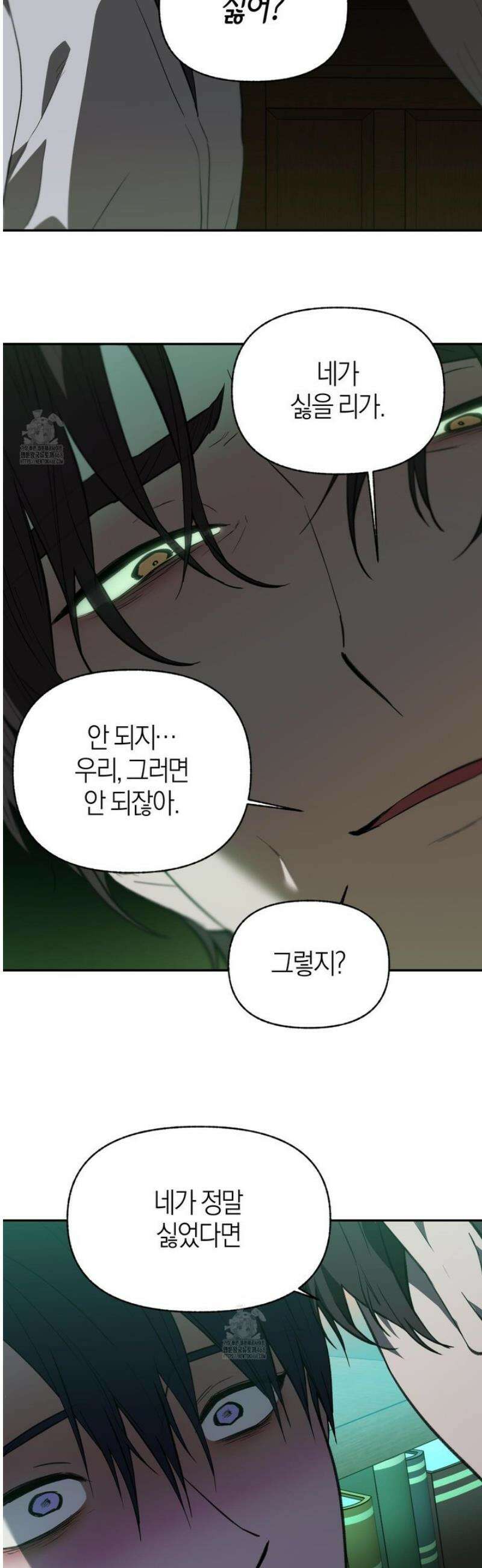 컨트롤 타임 42화 22