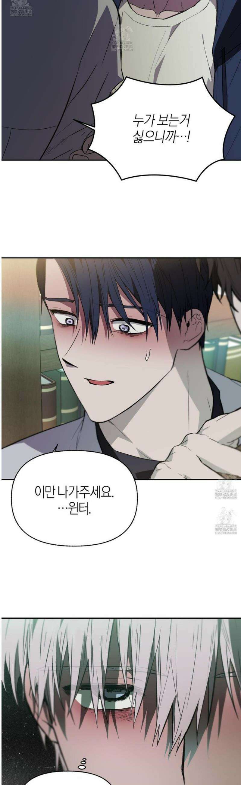 컨트롤 타임 42화 25