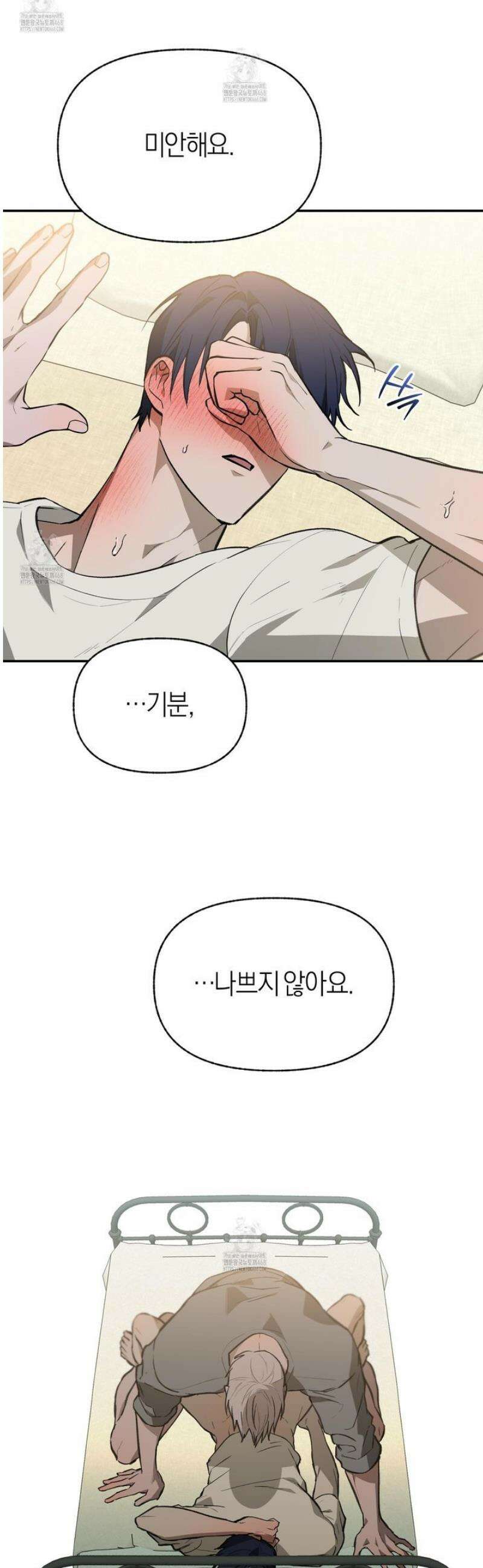 컨트롤 타임 42화 29