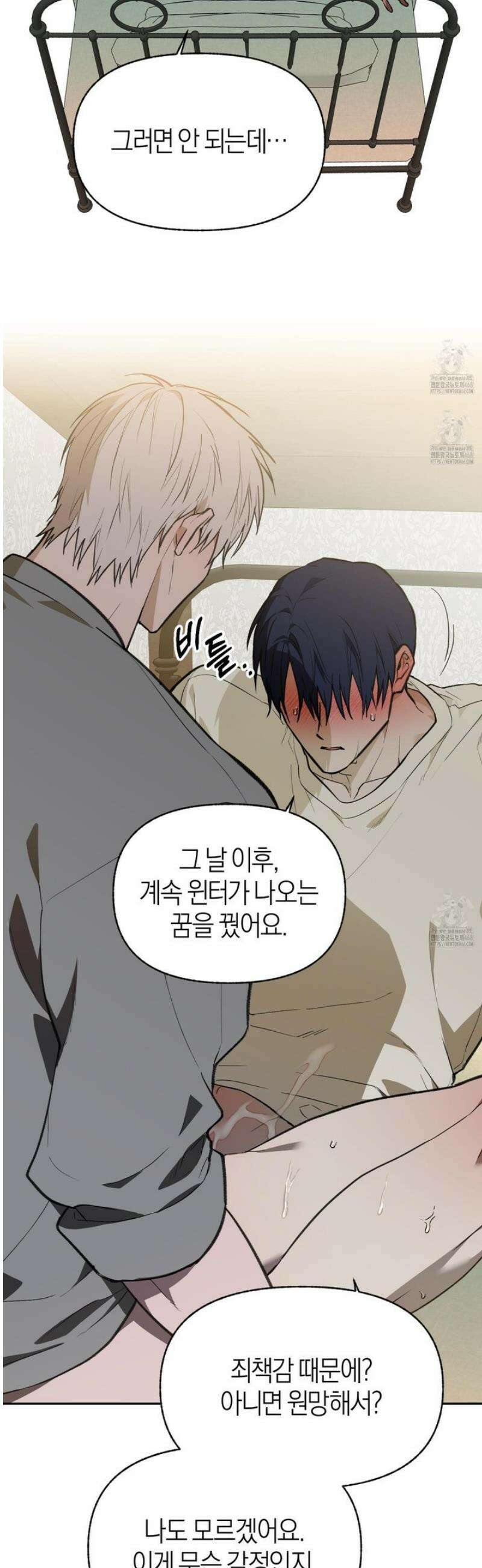 컨트롤 타임 42화 30