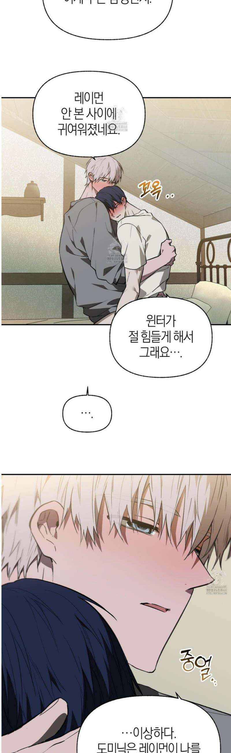 컨트롤 타임 42화 31
